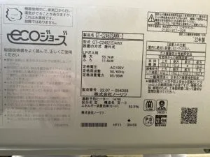 GT-C2462SAWX-2 BL 、ノーリツ、24号、エコジョーズ、オート、屋外壁掛型、排気カバー付き、給湯器